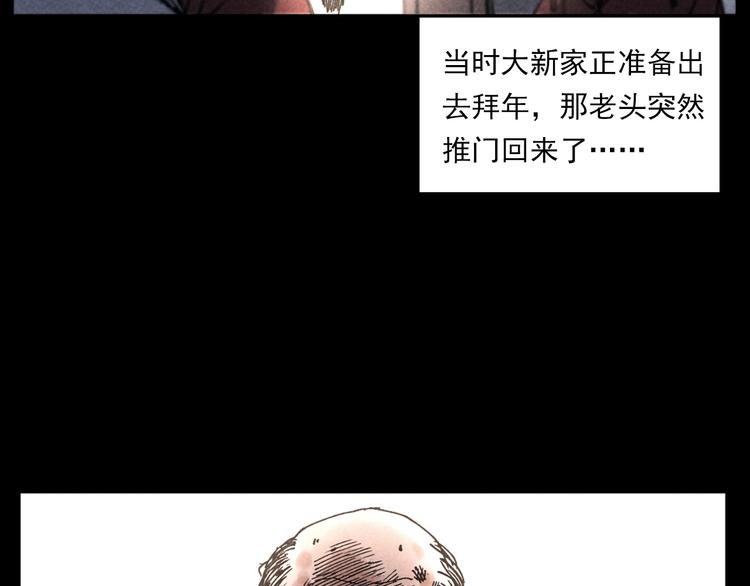 第286话 下跪的爷爷34