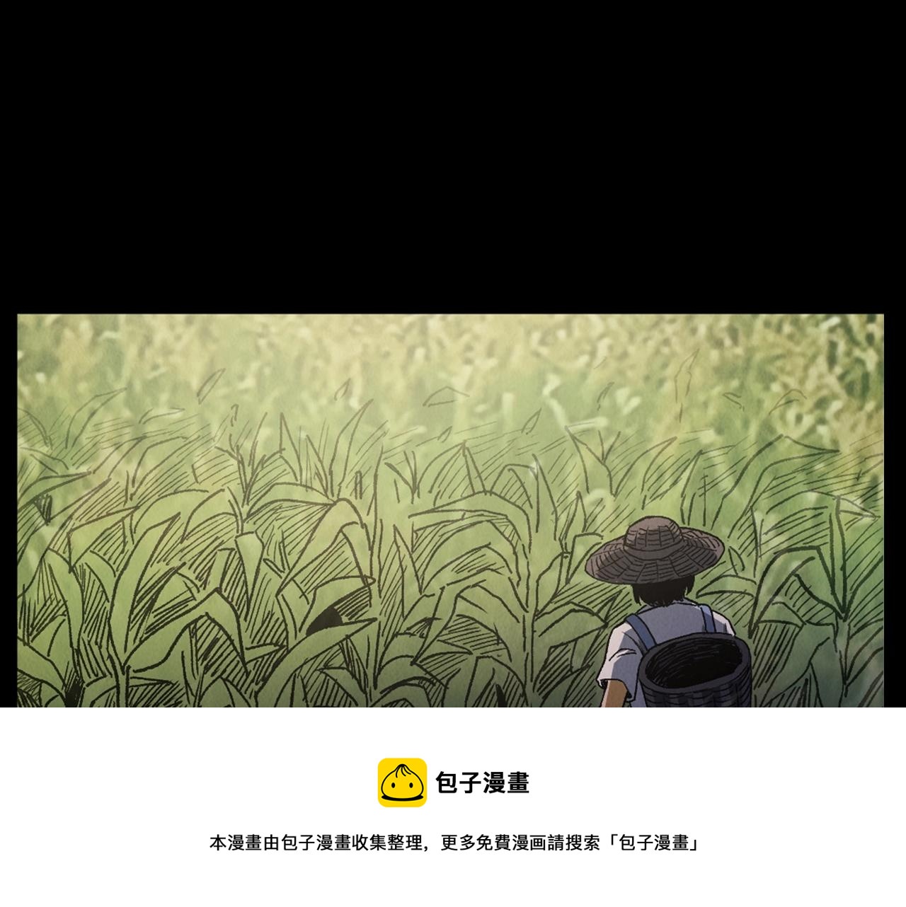 第415话 玉米地里的人50