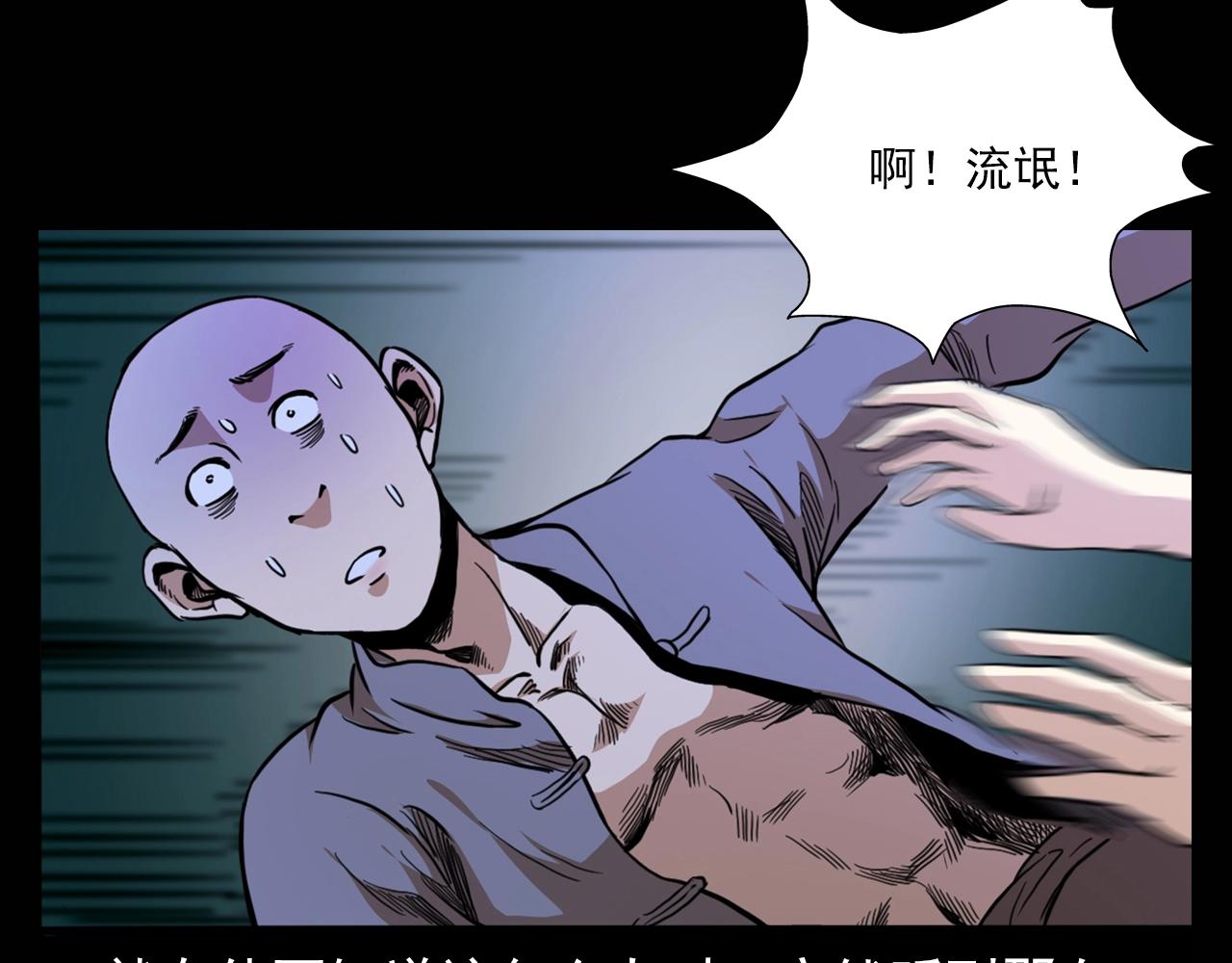 第180话 阎老九之河底沉尸141