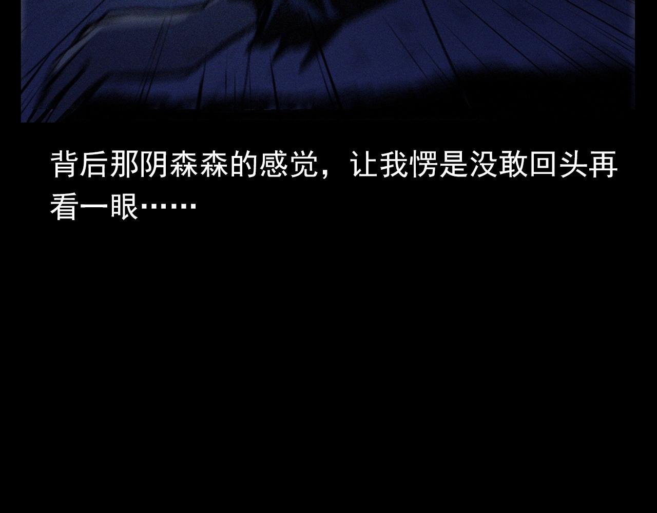 第357话 公寓惊魂78