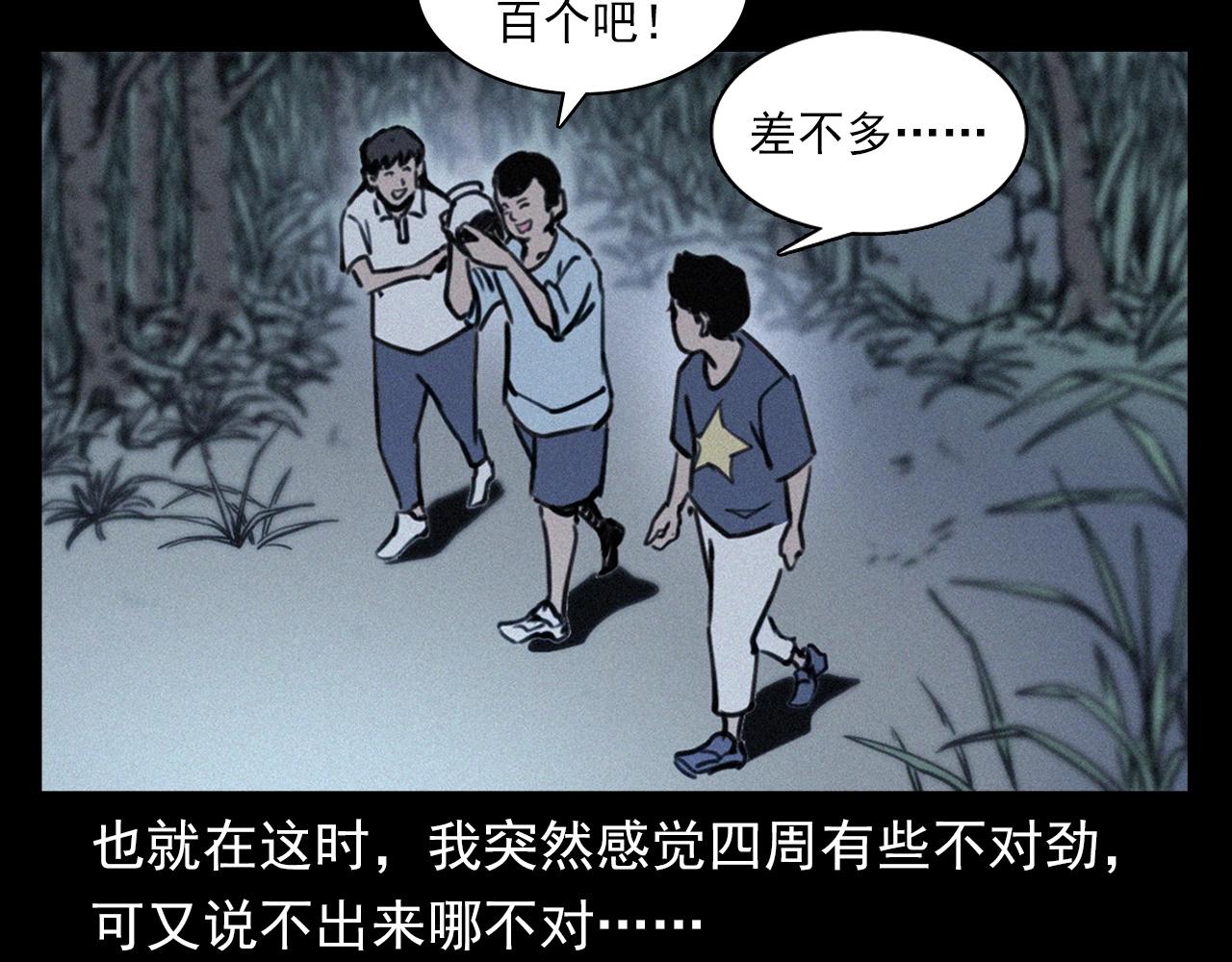 第370话  蝎子灯22