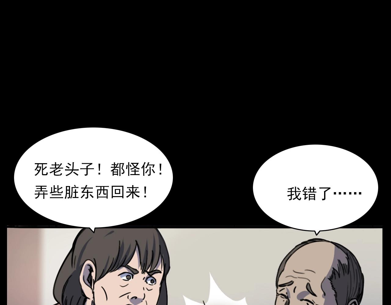 第187话 午夜场之诡异的人影73