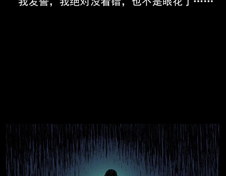 第325话 阴阳人崔老三84