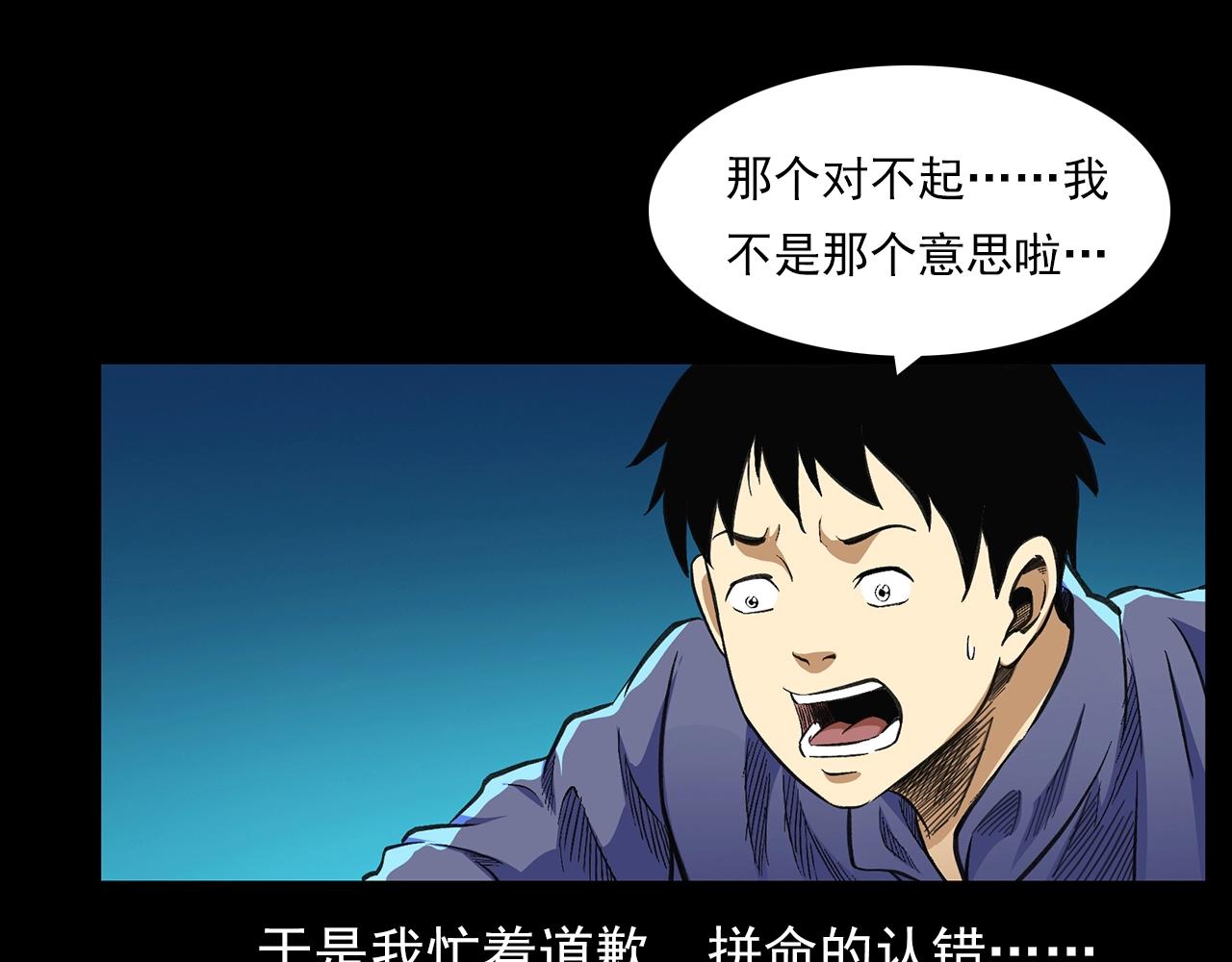 第203话 阎老九之地府再见132
