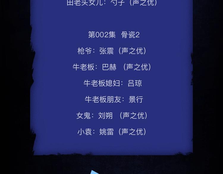 番外 广播剧正式上线啦！21