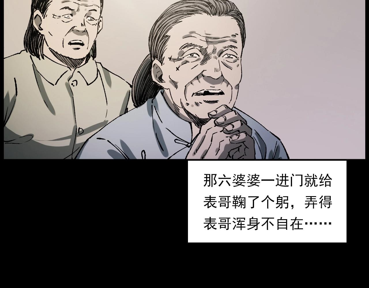 第234话 山路102