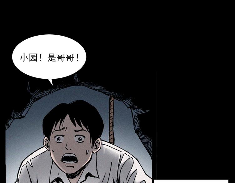 第281话 母女魂43