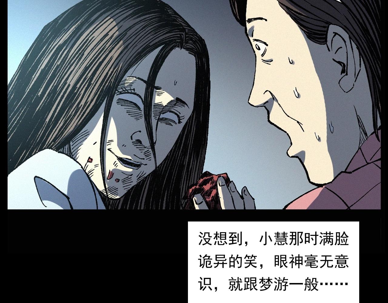 第247话 送魂49