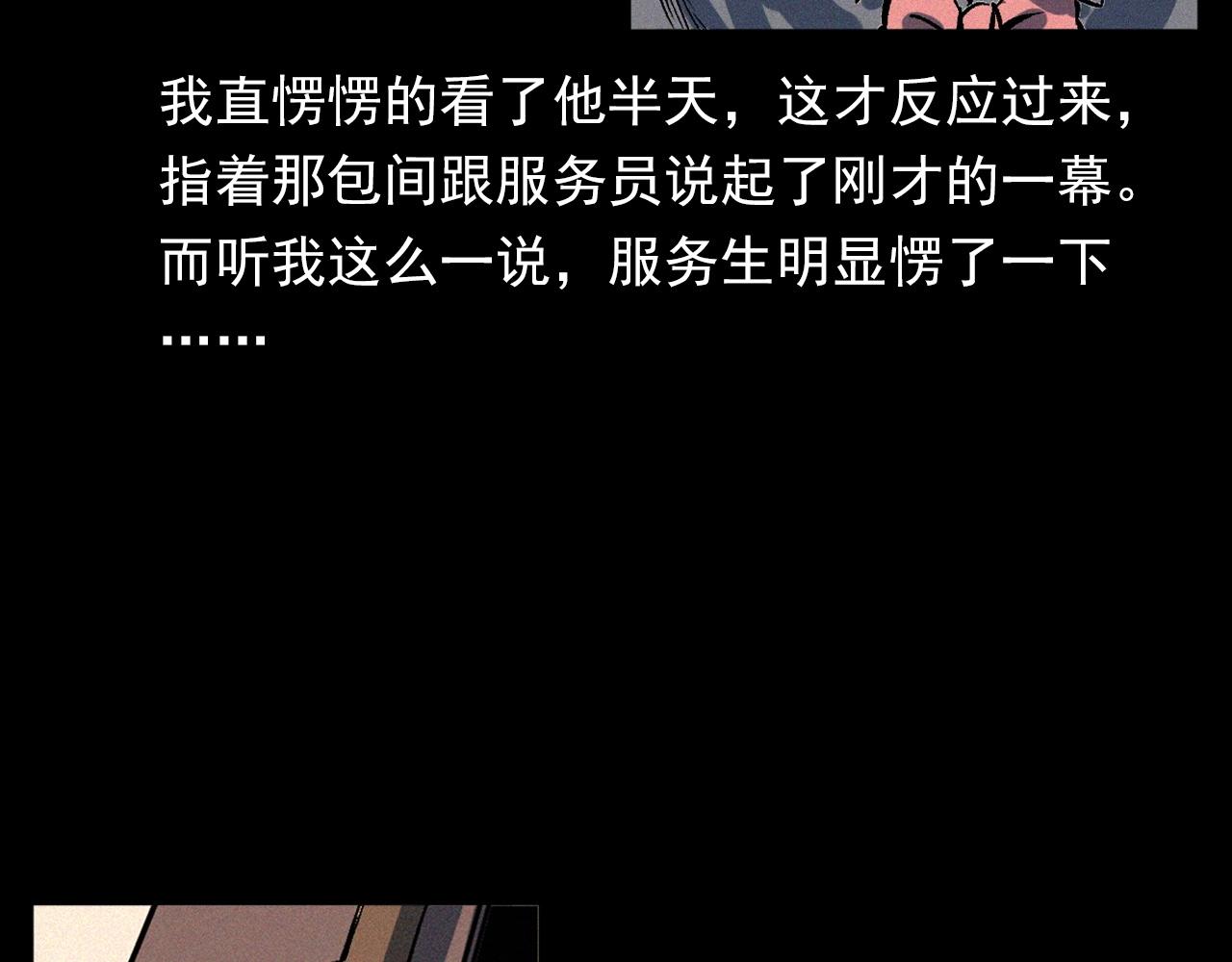 第328话 暂未开放的包间76