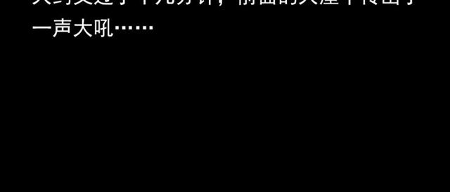 第108话 棺材匠！58