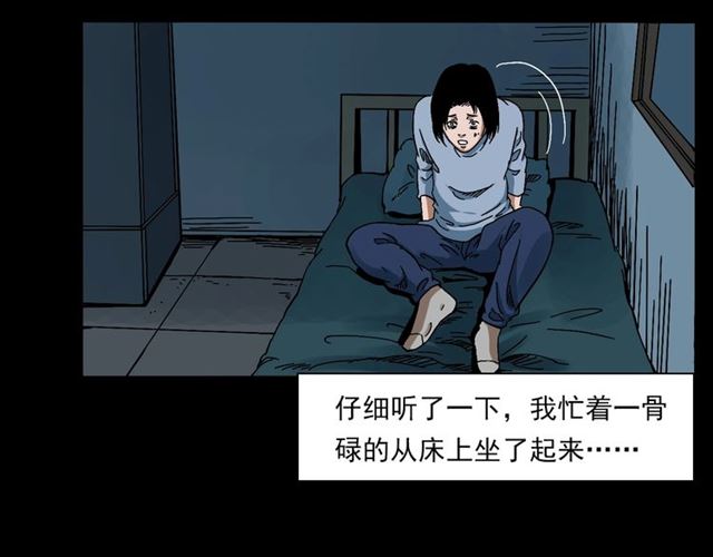 第133话  诡异的和旋72