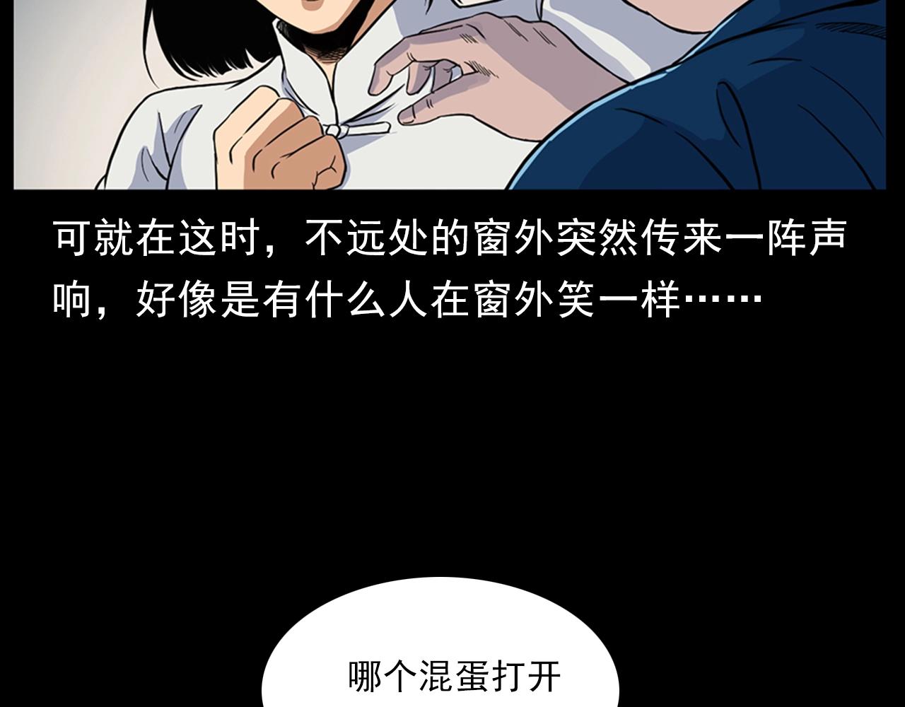 第186话阎老九之又来了个魔女158