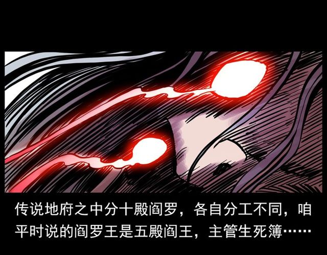 第141话 阎老九之丛林妖灵100
