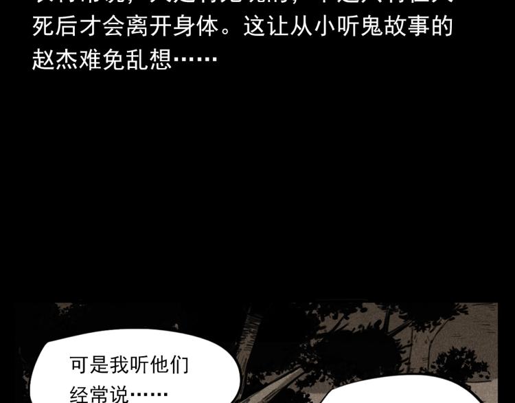 第323话 怪异的学生74