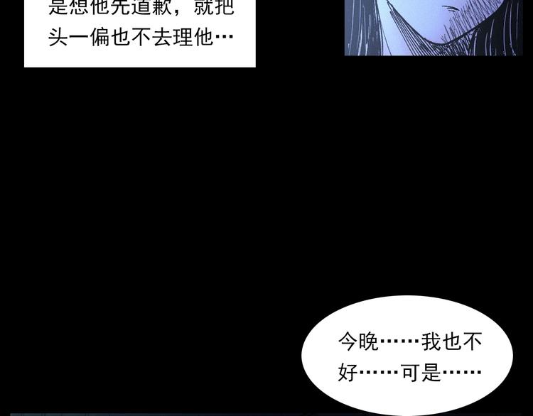 第272话 睡在我身边36