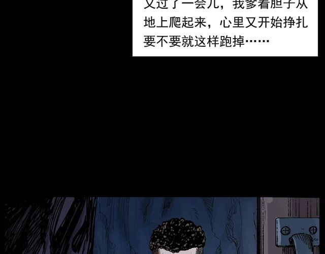 第171话 午夜场之偷窥65