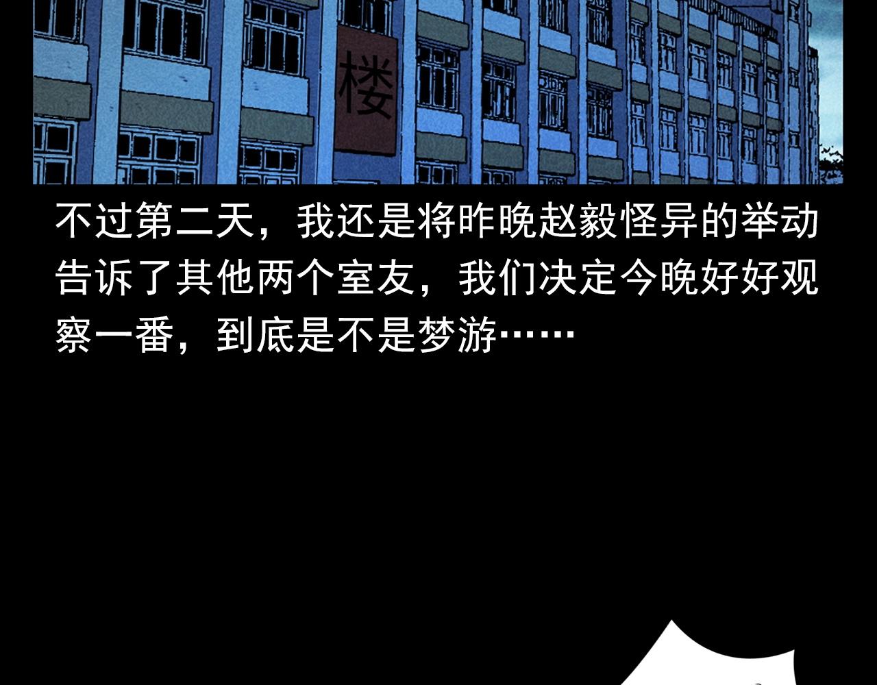 第397话 梦游47