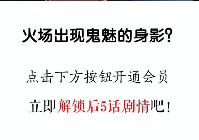 第144话  阎老九之森林之王175