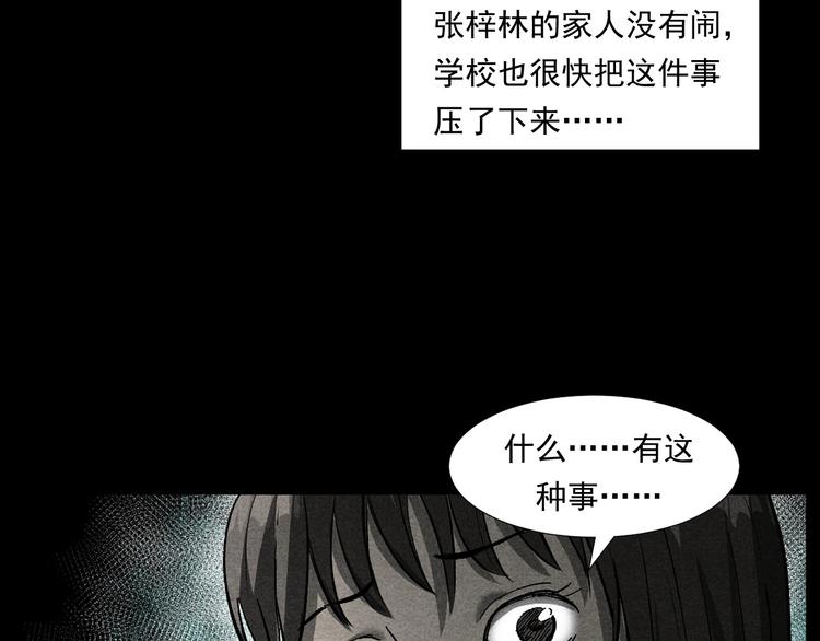 第265话 纸飞机103