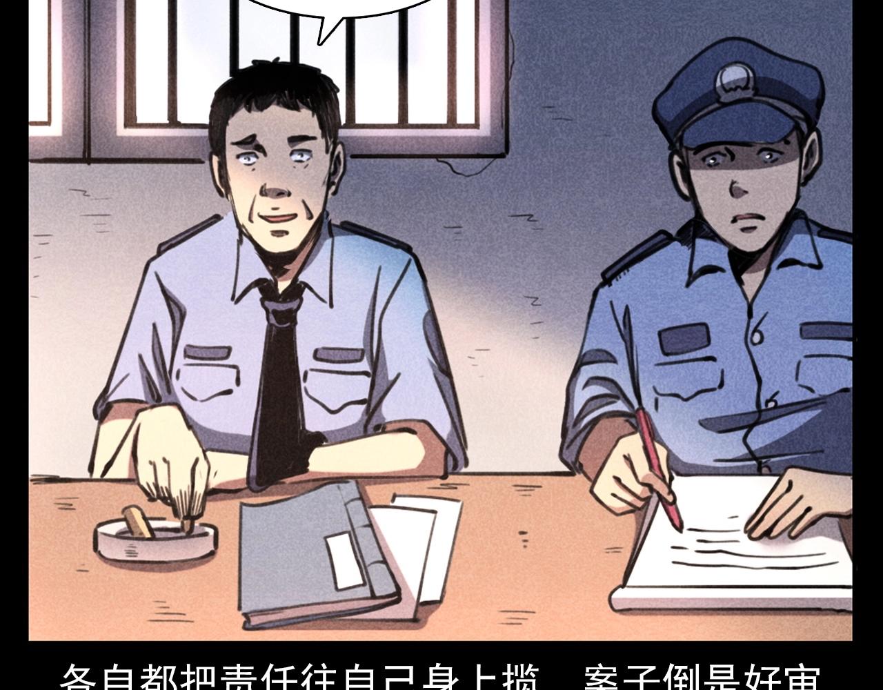 第346话 五鬼招魂术22