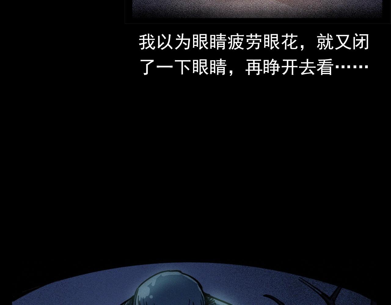 第359话 不干净的房间31