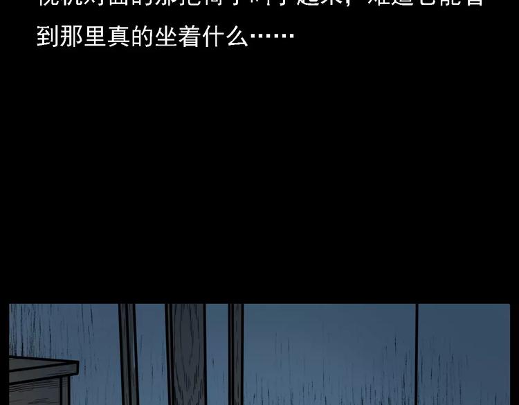 第10话 夜半诡事51
