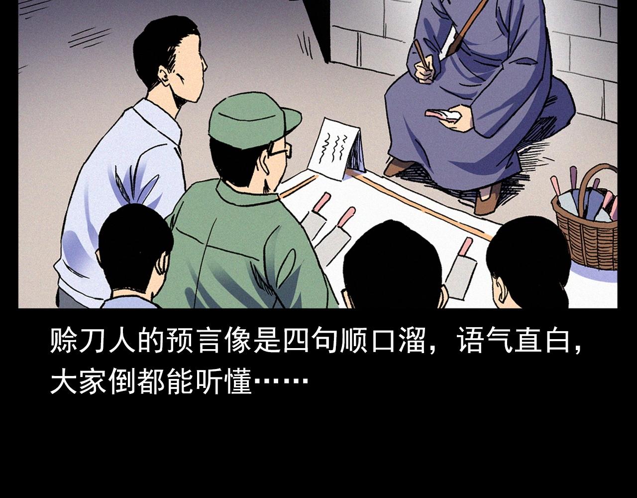 第342话 赊刀人62