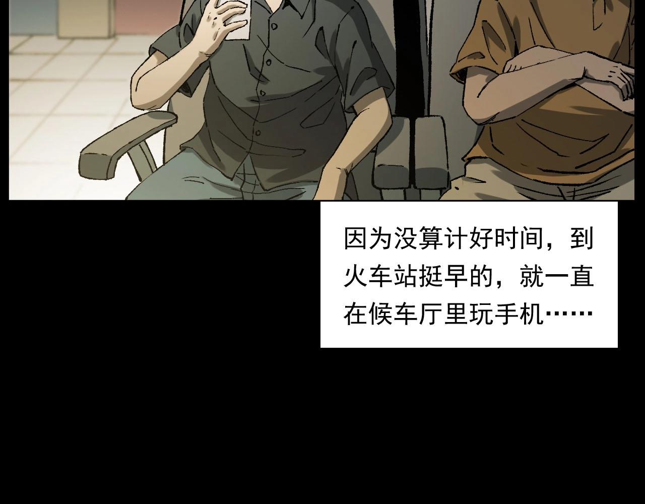 第238话 恐怖的恋情8