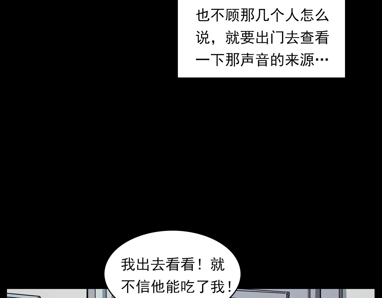 第229话 男生遇鬼38