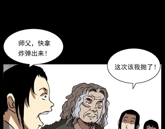 第144话  阎老九之森林之王124