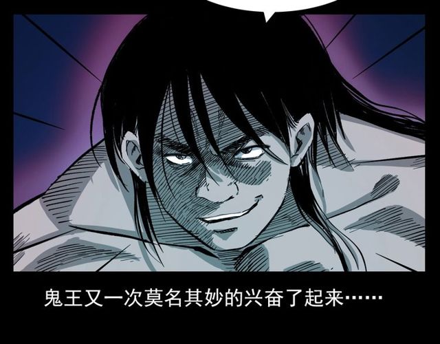 第104话 鬼王出世！114