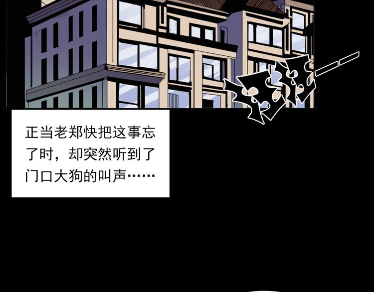 第273话 毒狗39
