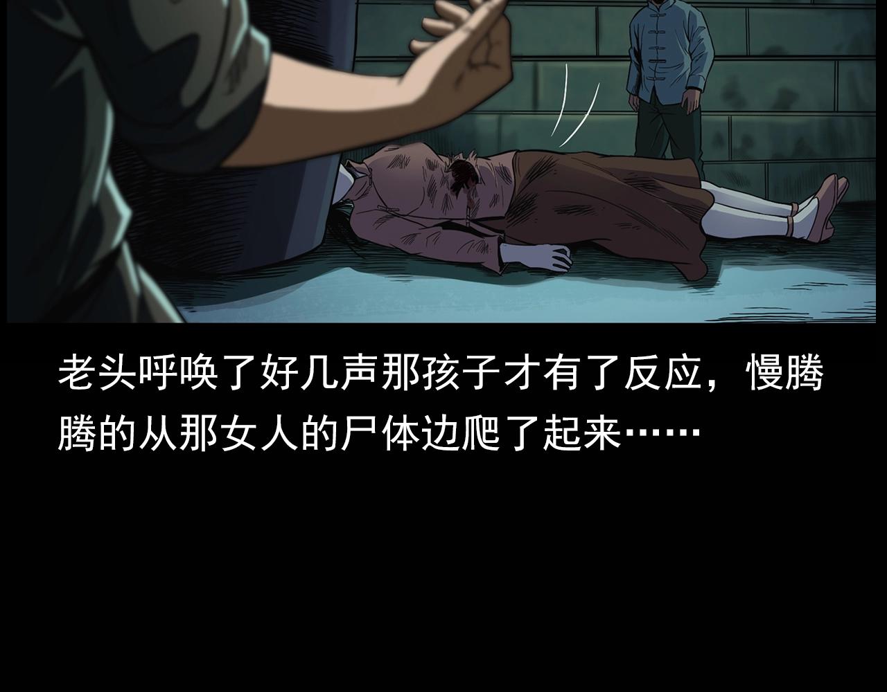 第194话  阎老九之阴阳使者93