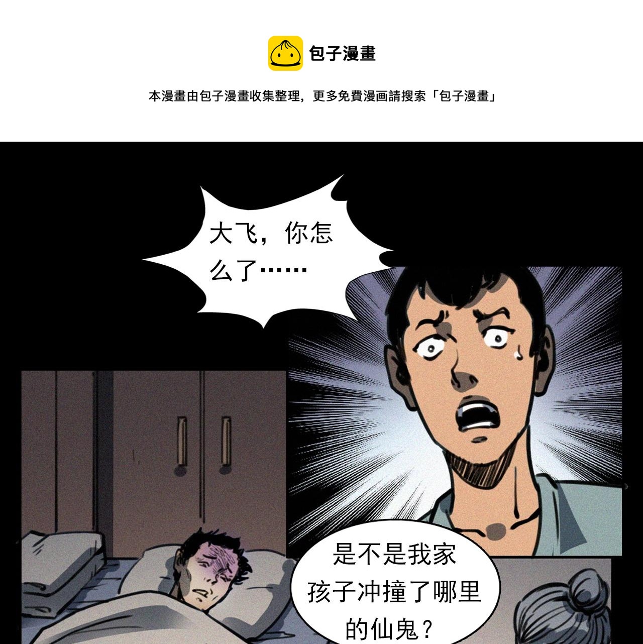第370话  蝎子灯81