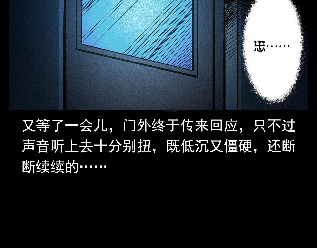 第338话 阴差上门32