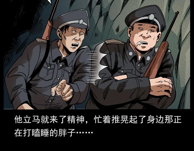 第170话  阎老九之盗墓贼6