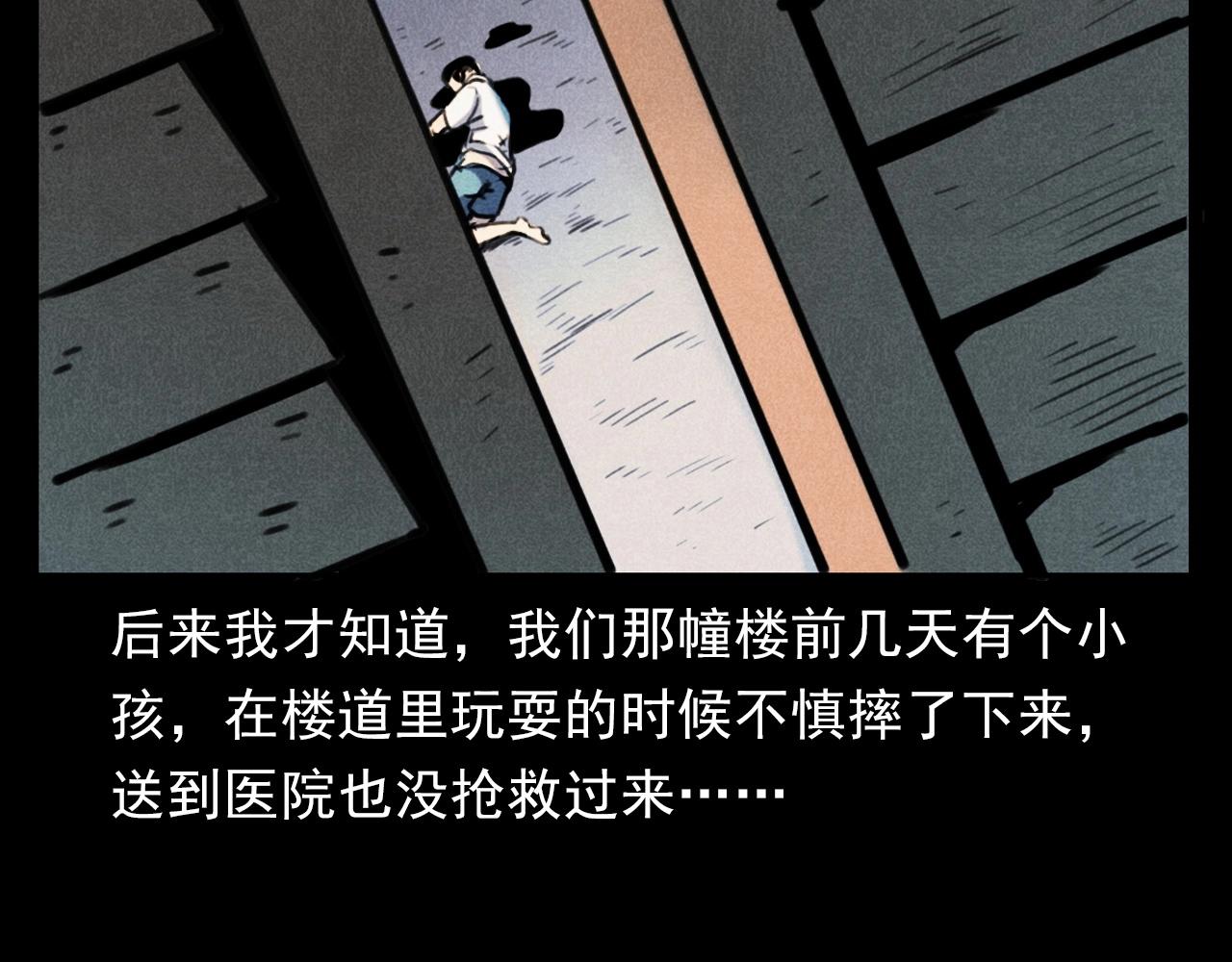 第385话 声控灯99