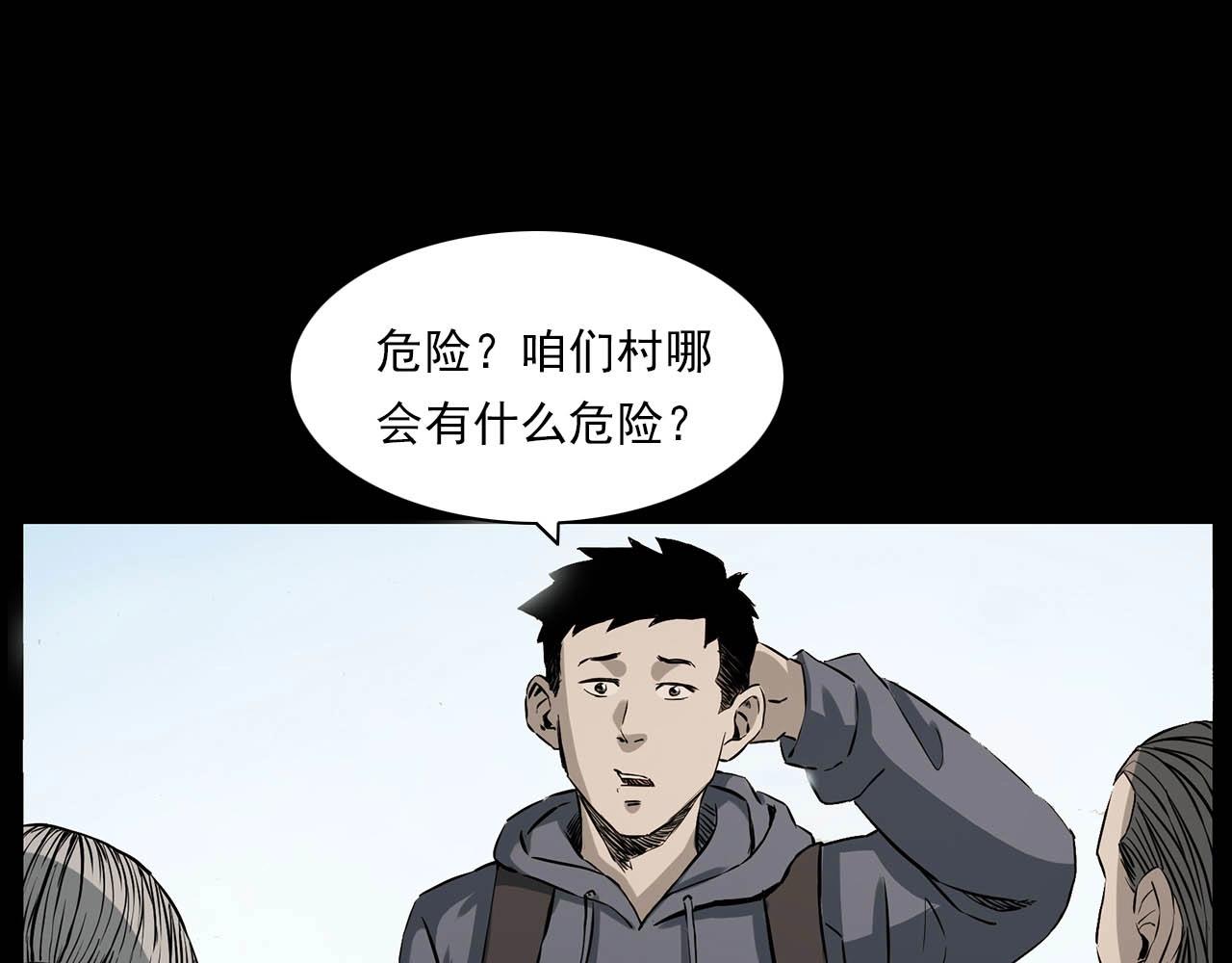 第223话 山村诡闻13