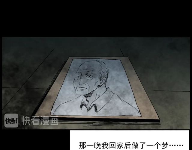 第142话   午夜剧场之素描86