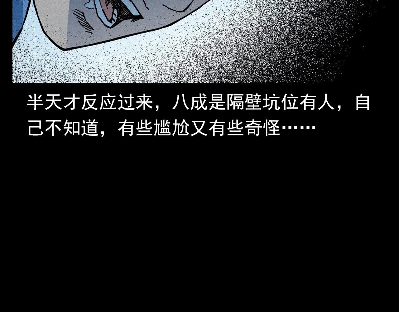 第361话 公厕44