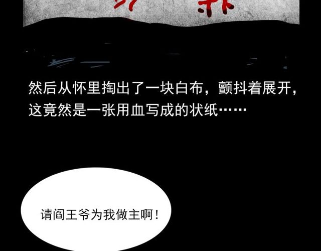 第110话 血状！9