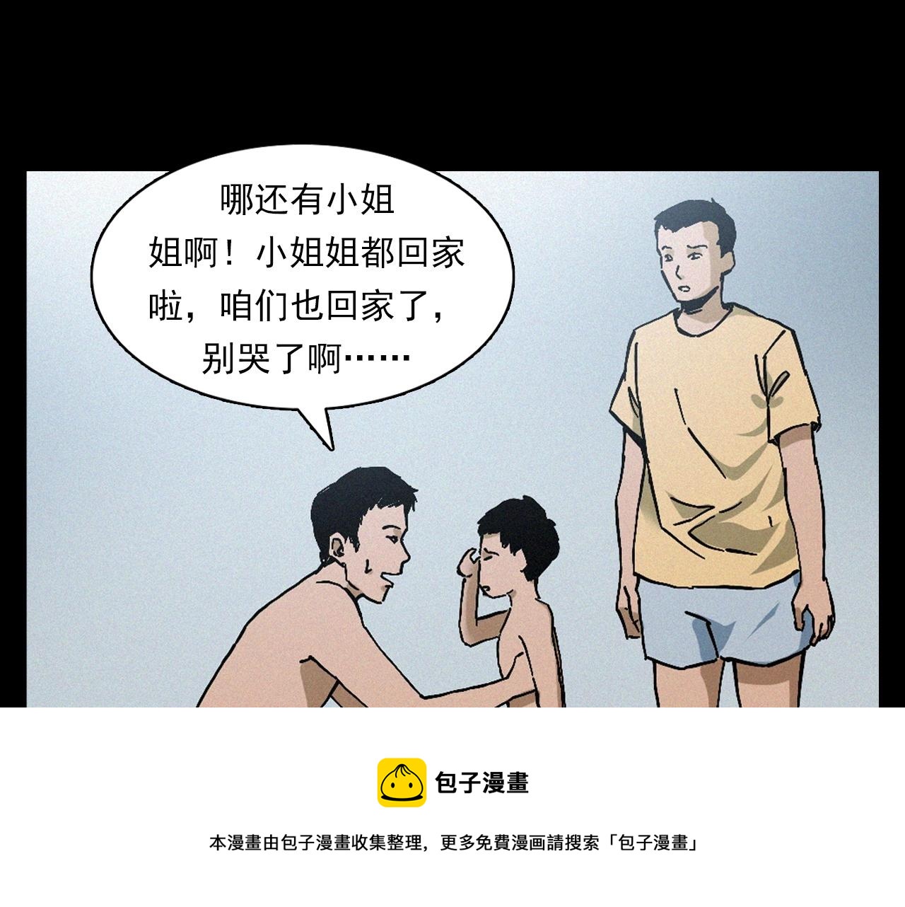 第391话 游泳馆40