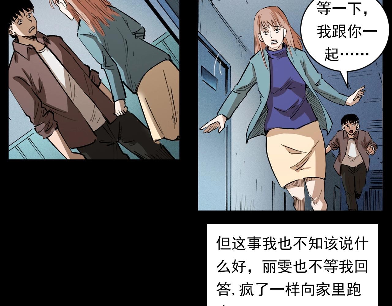 第254话 女友家的诡事74