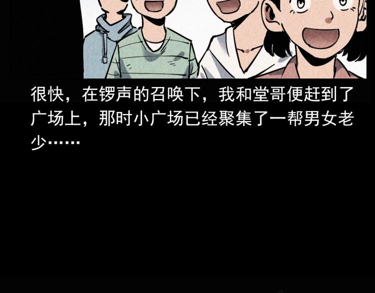 第298话 画皮12