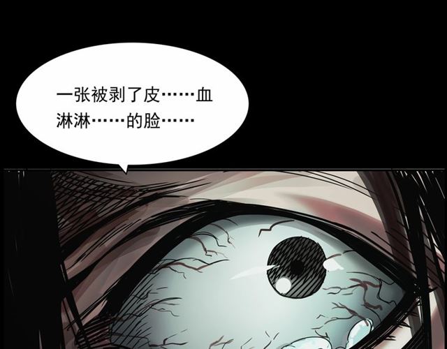 第161话  午夜场之美丽的脸103