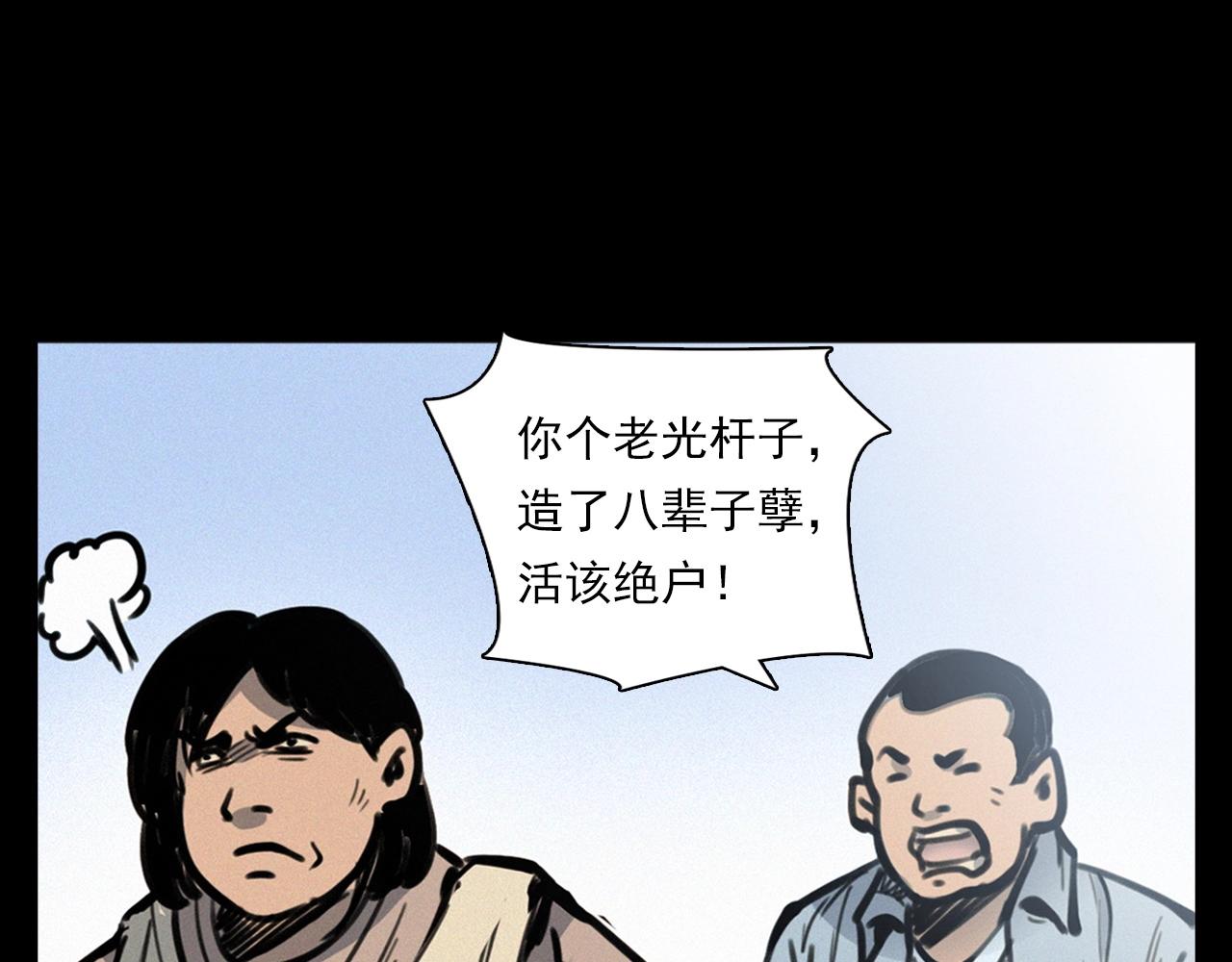 第390话 纠纷14