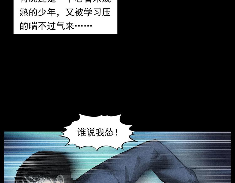 第265话 纸飞机91