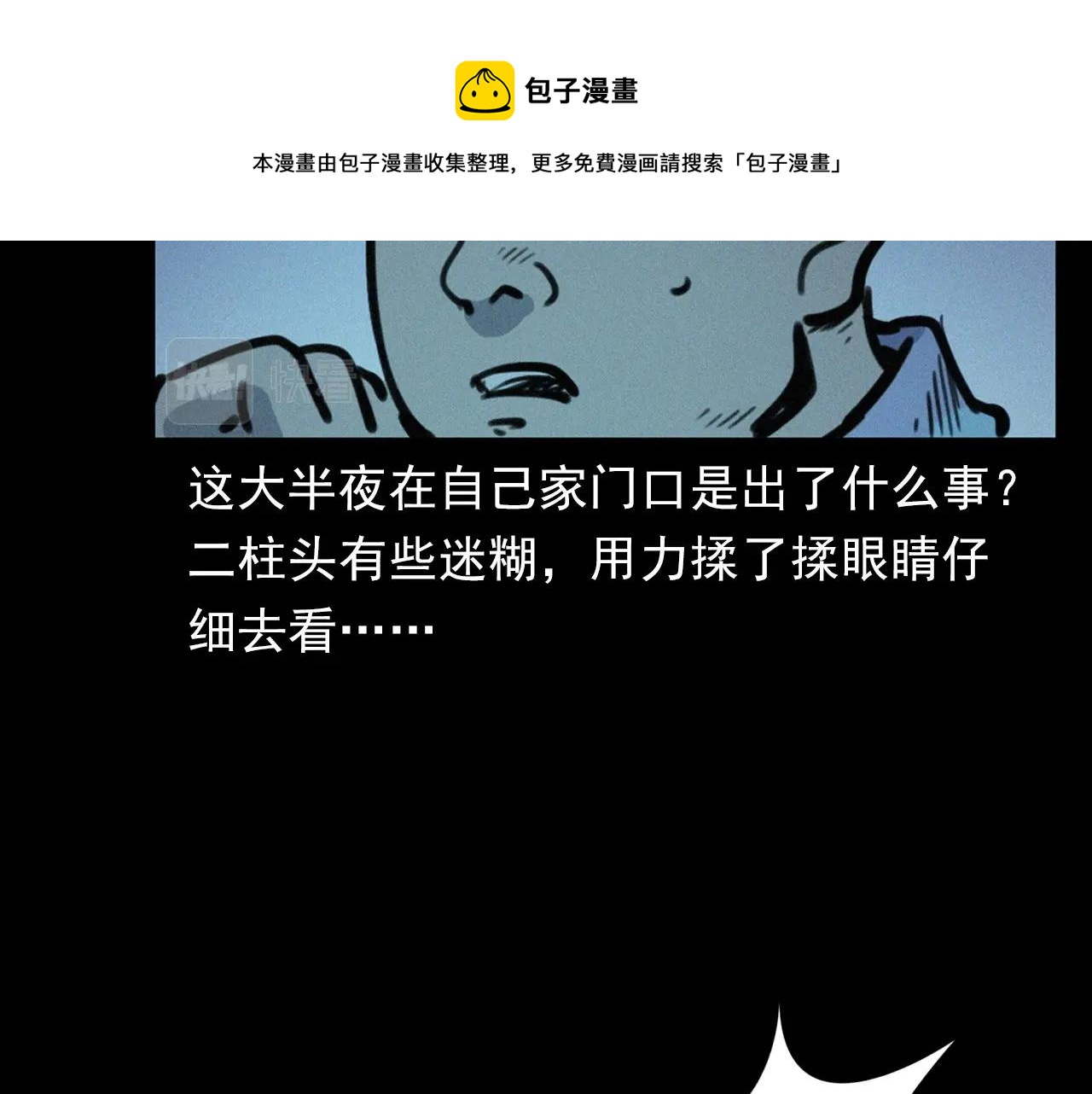 第390话 纠纷48