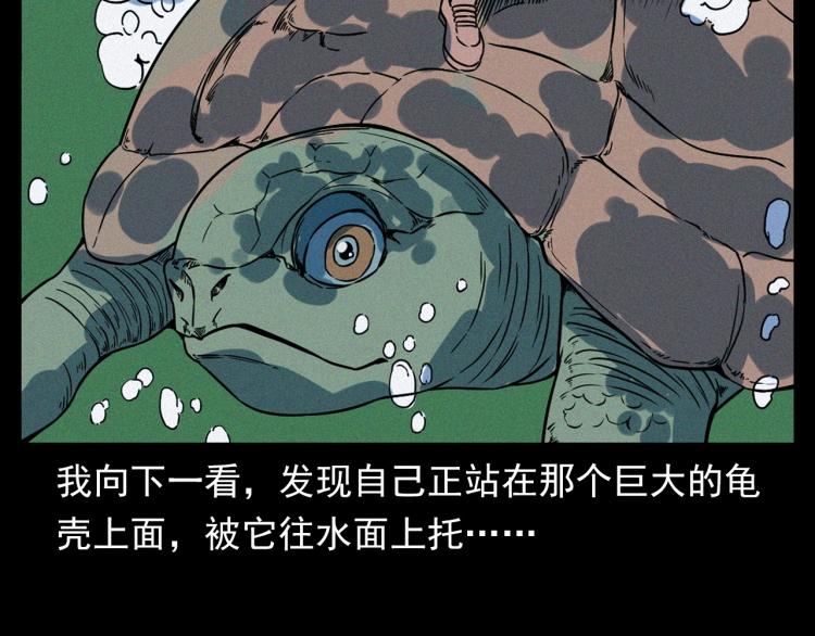 第318话 水里的怪物80