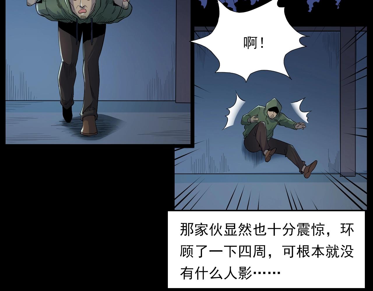 第179话午夜场之看不见的丈夫79